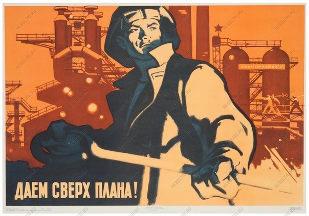 Работа веселая и лозунги интересные