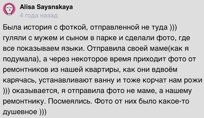 Обмен любезностями