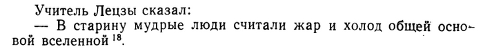 Расшифровка древнекитайских мифов.Часть 1 Археология, Древние артефакты, Мифология, Бог, Мифы, Китай, Китайцы, Древний мир, Длиннопост