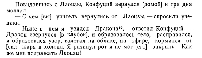 Расшифровка древнекитайских мифов.Часть 1 Археология, Древние артефакты, Мифология, Бог, Мифы, Китай, Китайцы, Древний мир, Длиннопост