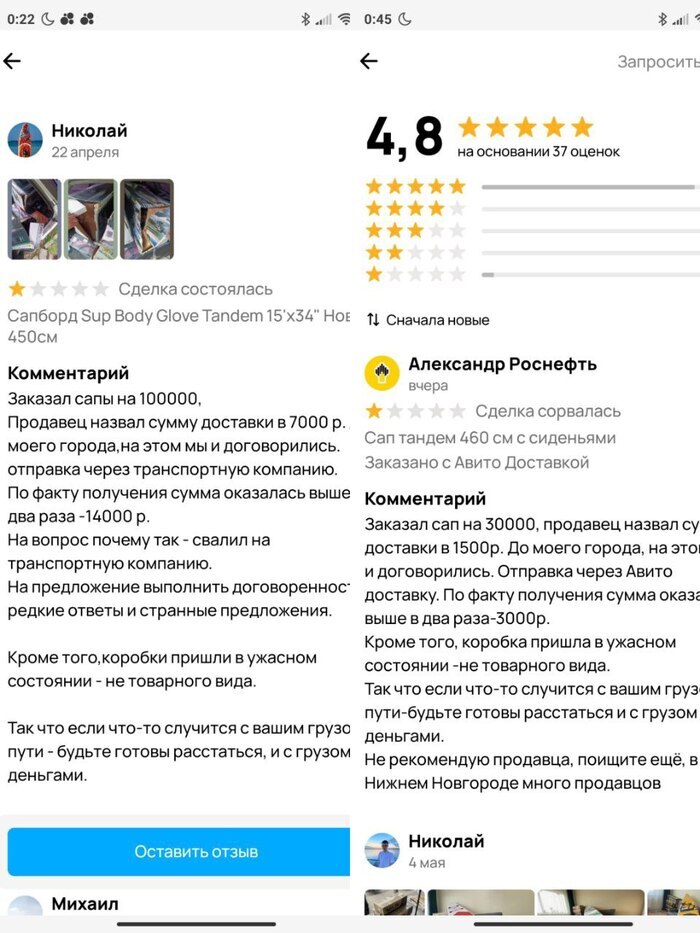 Как на Авито легко топить конкурентов. Часть 2 | Пикабу