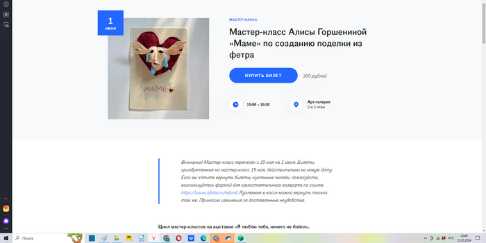 ������ ������-����� ��� �� ������� ����������? ������-����� - �����������?