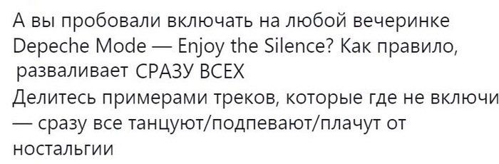 Break the silence , , Depeche Mode, Enjoy the silence, , ,   