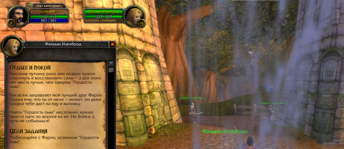   WoW .  2.   , World of Warcraft, , 