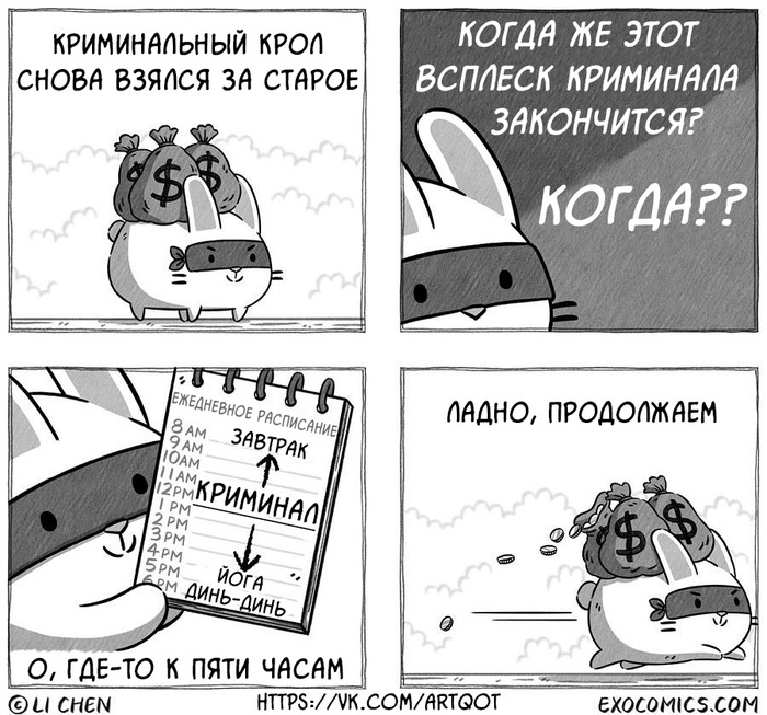  ,  , , , Exocomics