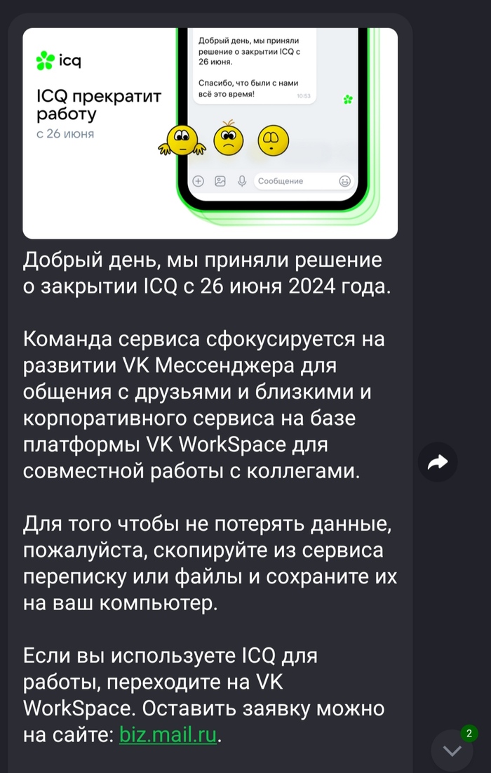 ICQ   ICQ, , Mail ru