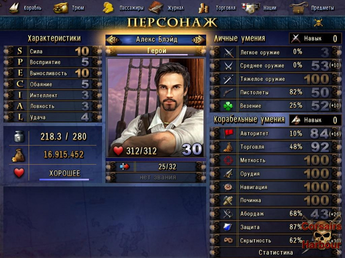 Меню персонажа