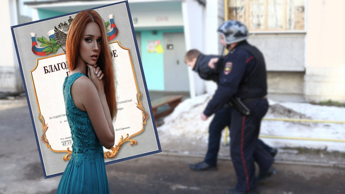 Муж, печёнка и особо опасный. Хрупкая девушка помогла задержать преступника благодаря своему пристрастию