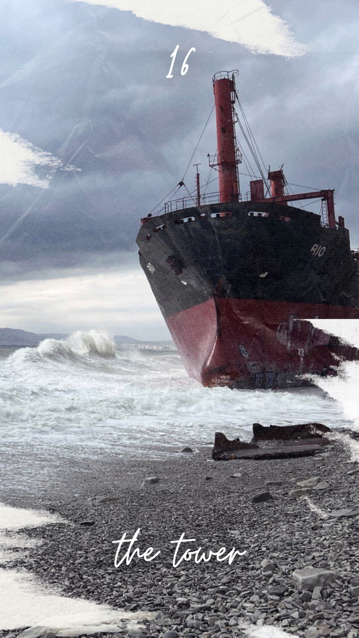 Потрясение, крах, разрушение