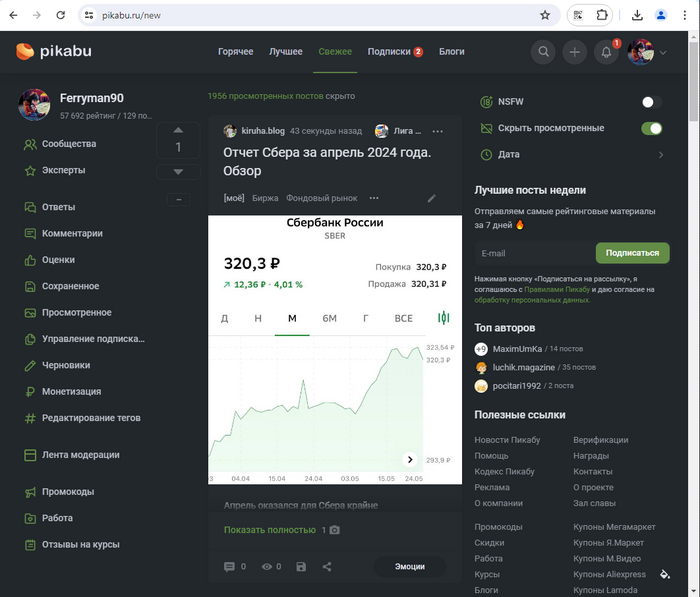 А вот и редизайн подъехал Скриншот, Пикабу, Изменения, Мат, Длиннопост