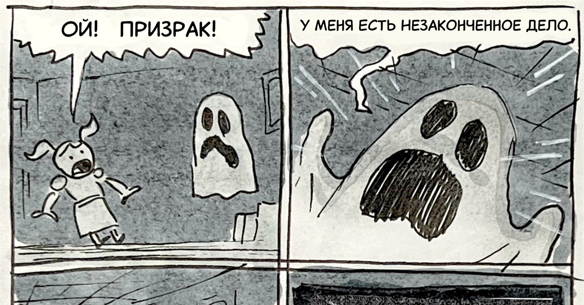 Незаконченное дело | Пикабу