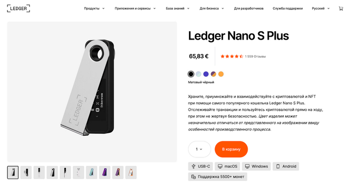 кошелек Ledger Nano S Plus