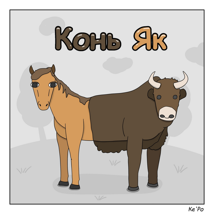 VK: <!--noindex--><a href="https://pikabu.ru/story/khvatit_ubivat_konyakov_radi_konyakov_11447352?u=https%3A%2F%2Fvk.com%2Fkero_comics&t=https%3A%2F%2Fvk.com%2Fkero_comics&h=0c2e1921ee10a9f8d04de92e5ac166e5bbea6320" title="https://vk.com/kero_comics" target="_blank" rel="nofollow noopener">https://vk.com/kero_comics</a><!--/noindex-->