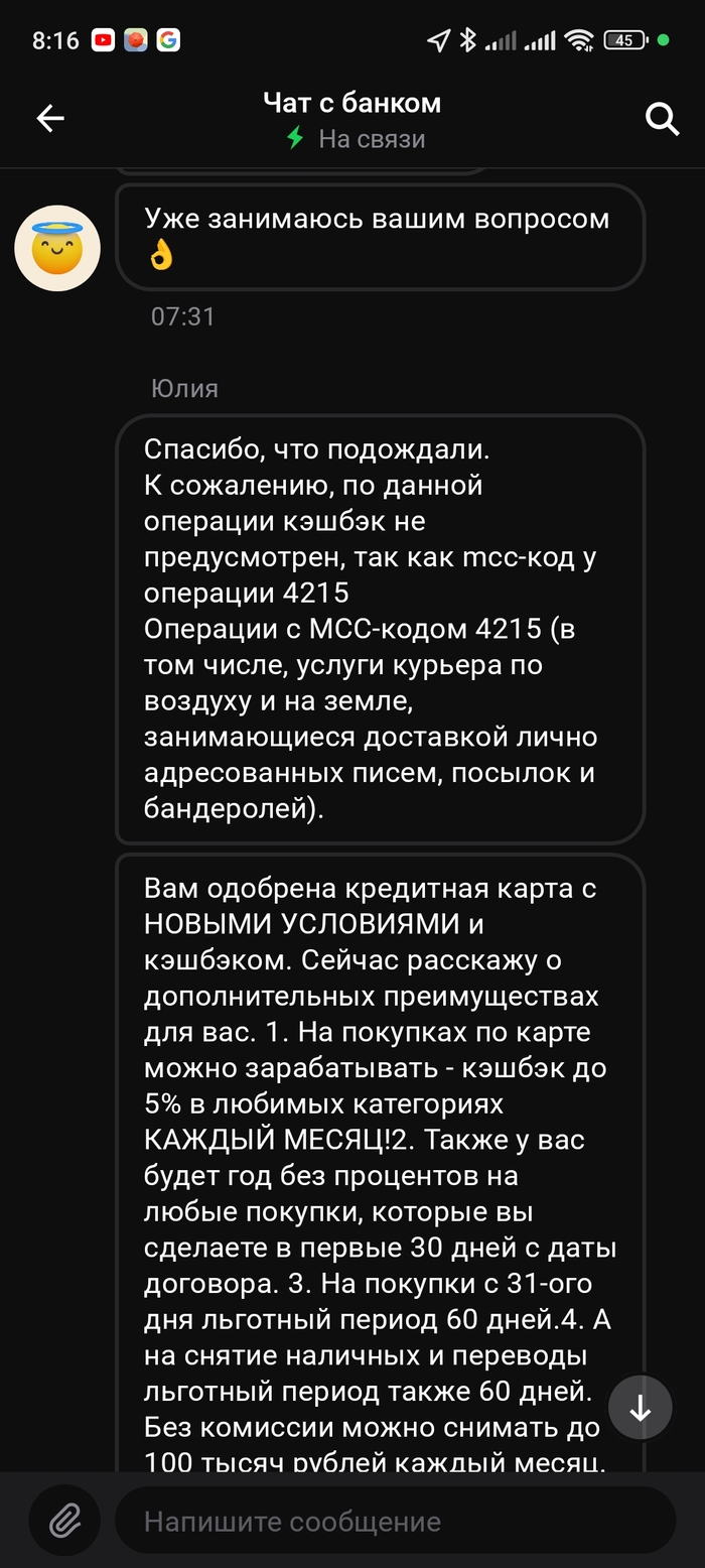 1% кэшбэк за все покупки - в Альфа-банке это не так Альфа-Банк, Заблуждение, Обман клиентов, Кэшбэк, Длиннопост, Негатив