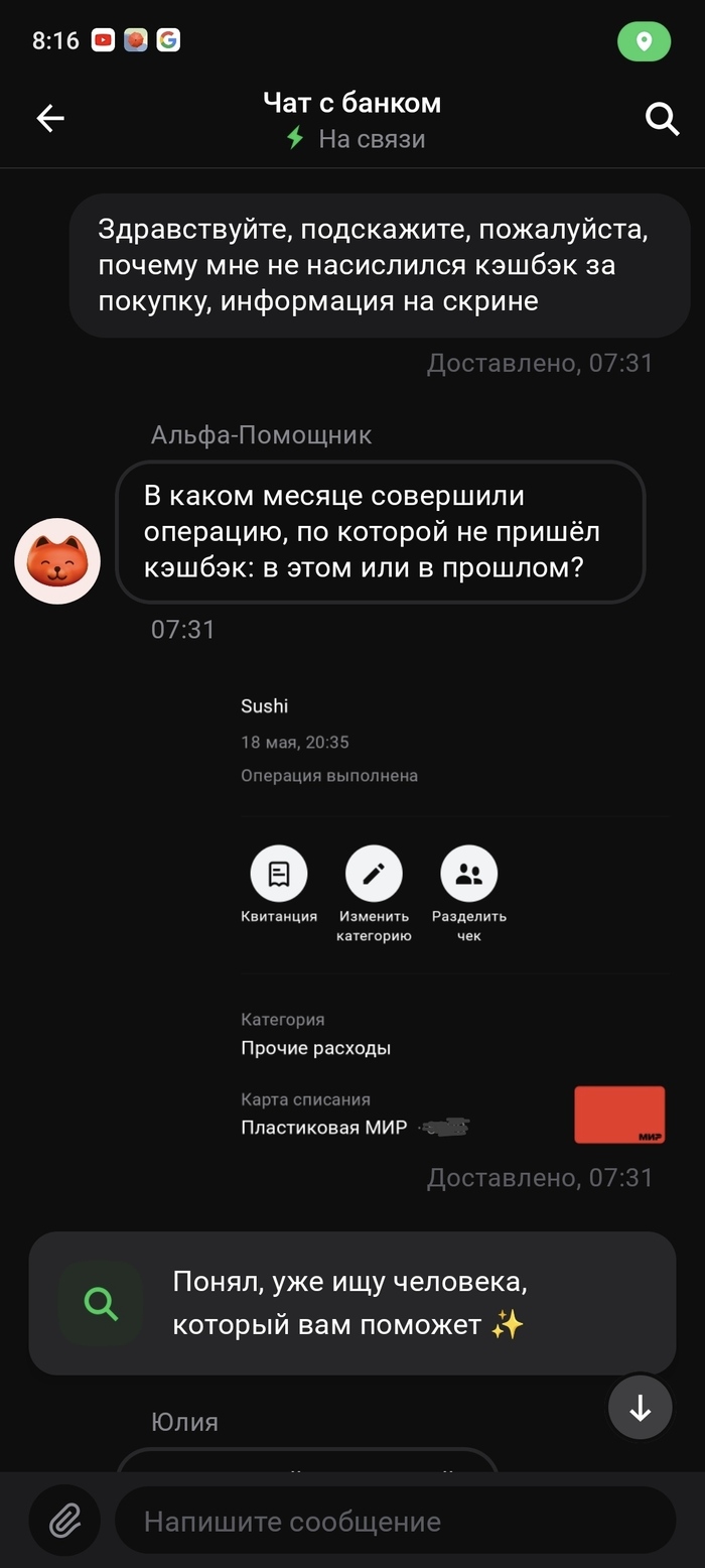 1% кэшбэк за все покупки - в Альфа-банке это не так Альфа-Банк, Заблуждение, Обман клиентов, Кэшбэк, Длиннопост, Негатив