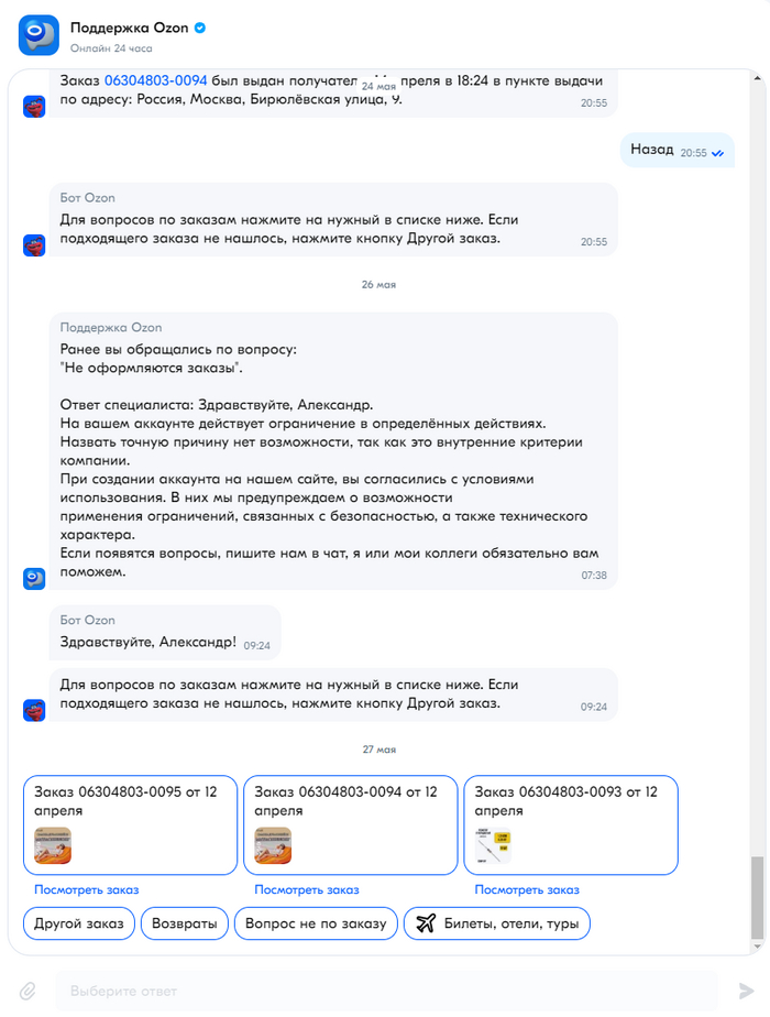 OZON ������������ ������� ��� ���������� ������