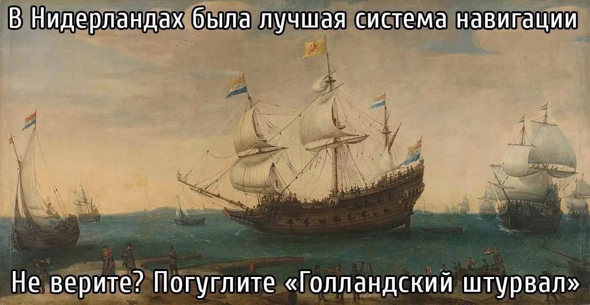 Голландский штурвал | Пикабу