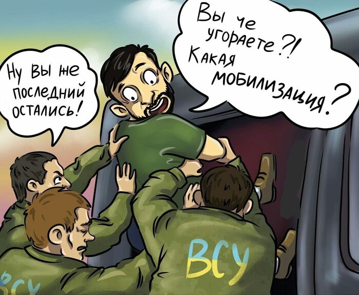 Мобилизация