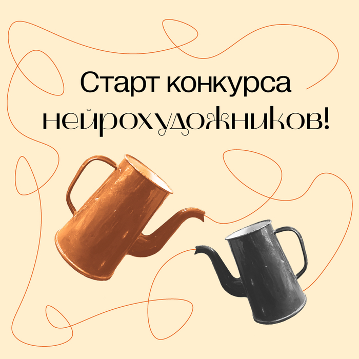 Конкурс нейрохудожников от Музея Михаила Булгакова