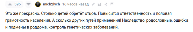 Ответ Talomea в «Обязательный ДНК Тест в роддоме»
