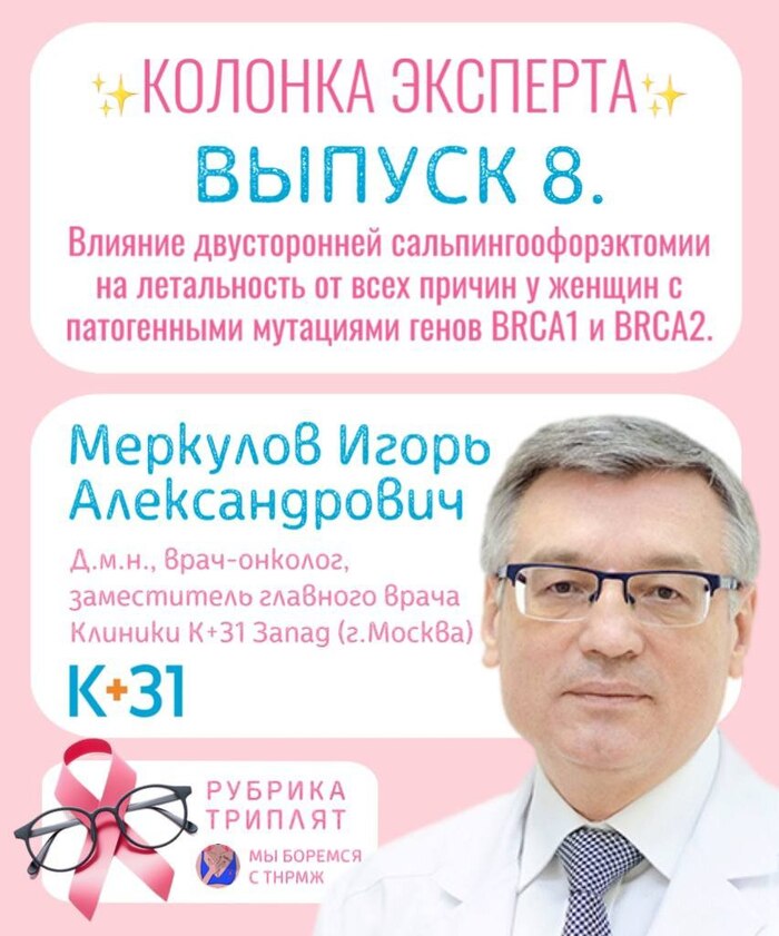 Колонка эксперта. Выпуск 8