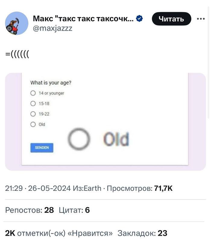 Оказывается нас намного больше