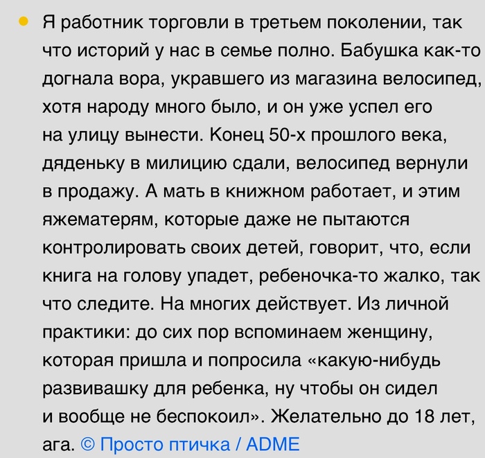 Волшебная развивашка