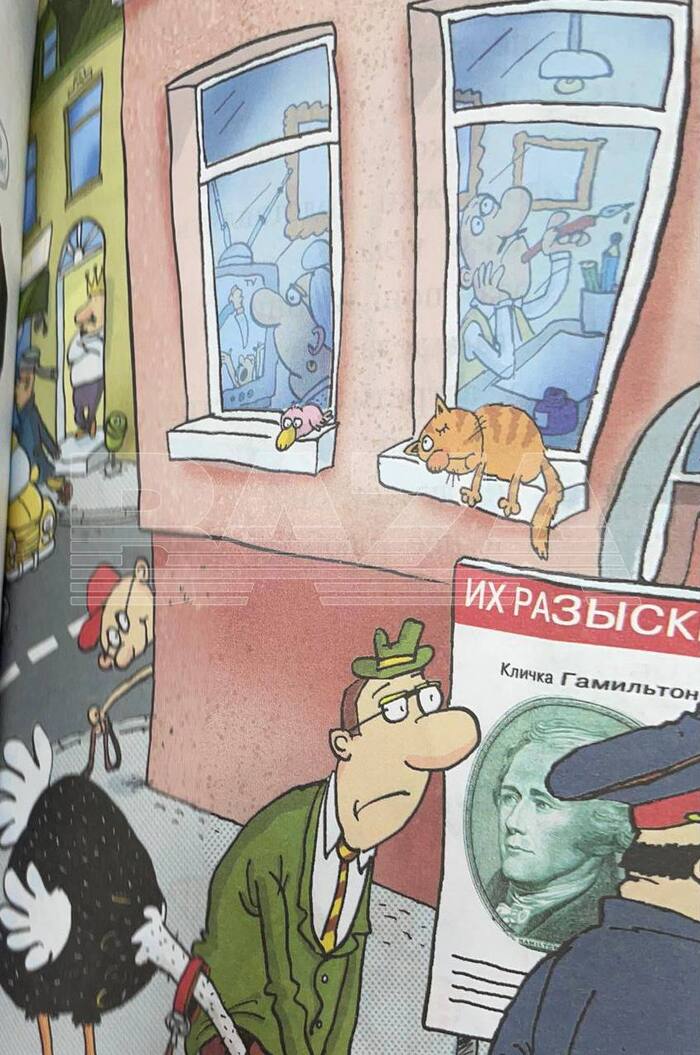 Прокуратура требует изъять и уничтожить книгу Григория Остера "Вредные ...
