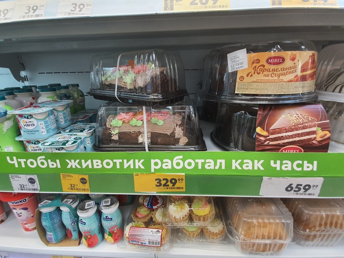 Порадуй свой животик!