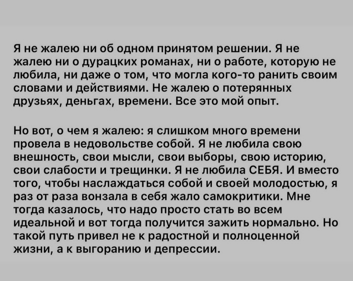 Когда раньше я слышала, что жизнь короткая, я смеялась. Теперь же я плАчу...