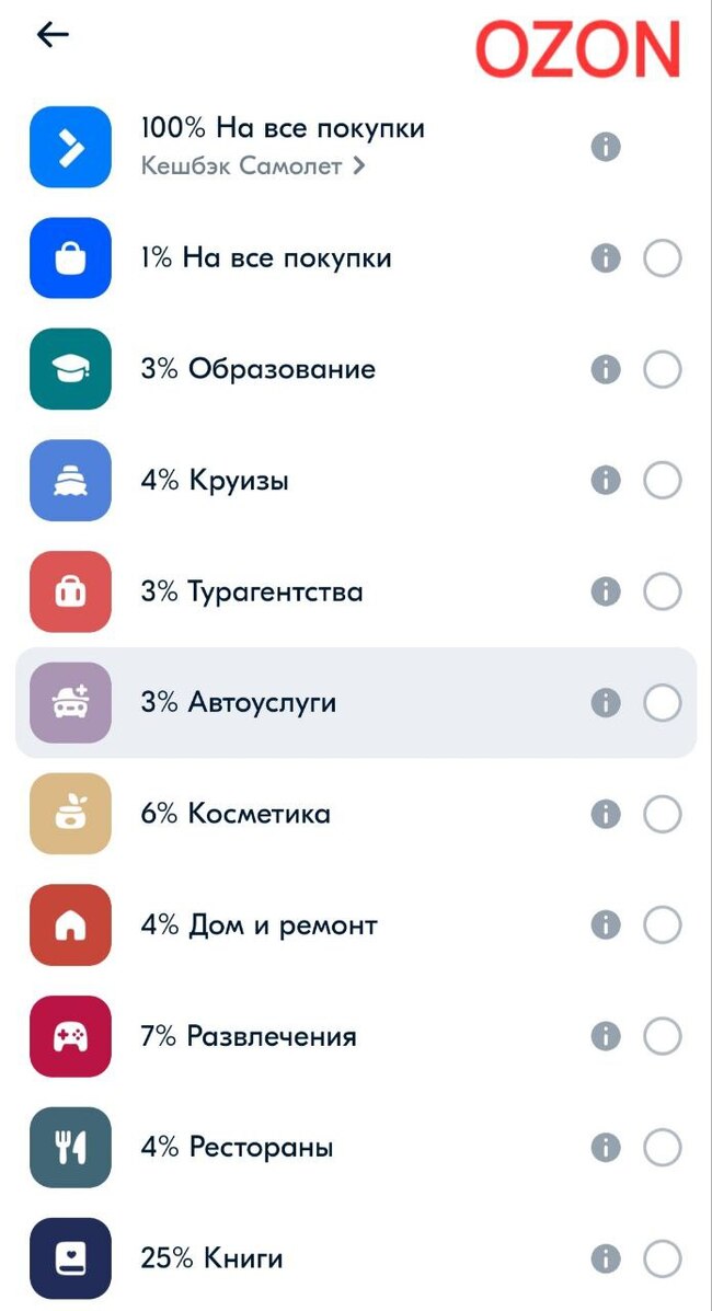 Обзор кешбэков в банках на июнь: кто дает 25% на супермаркеты, аптеки, транспорт и бытовые услуги? Банк, Финансы, Кэшбэк, Telegram (ссылка), Длиннопост
