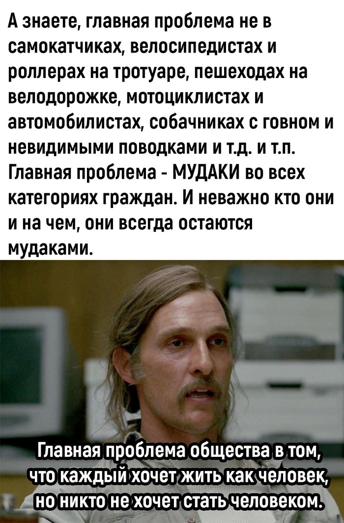 О нехороших людях