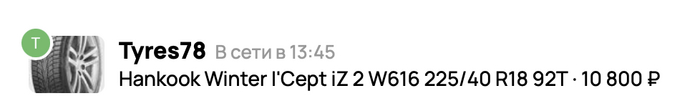 43200р за 4 колеса (шиномонтаж и хранение посчитано выше)