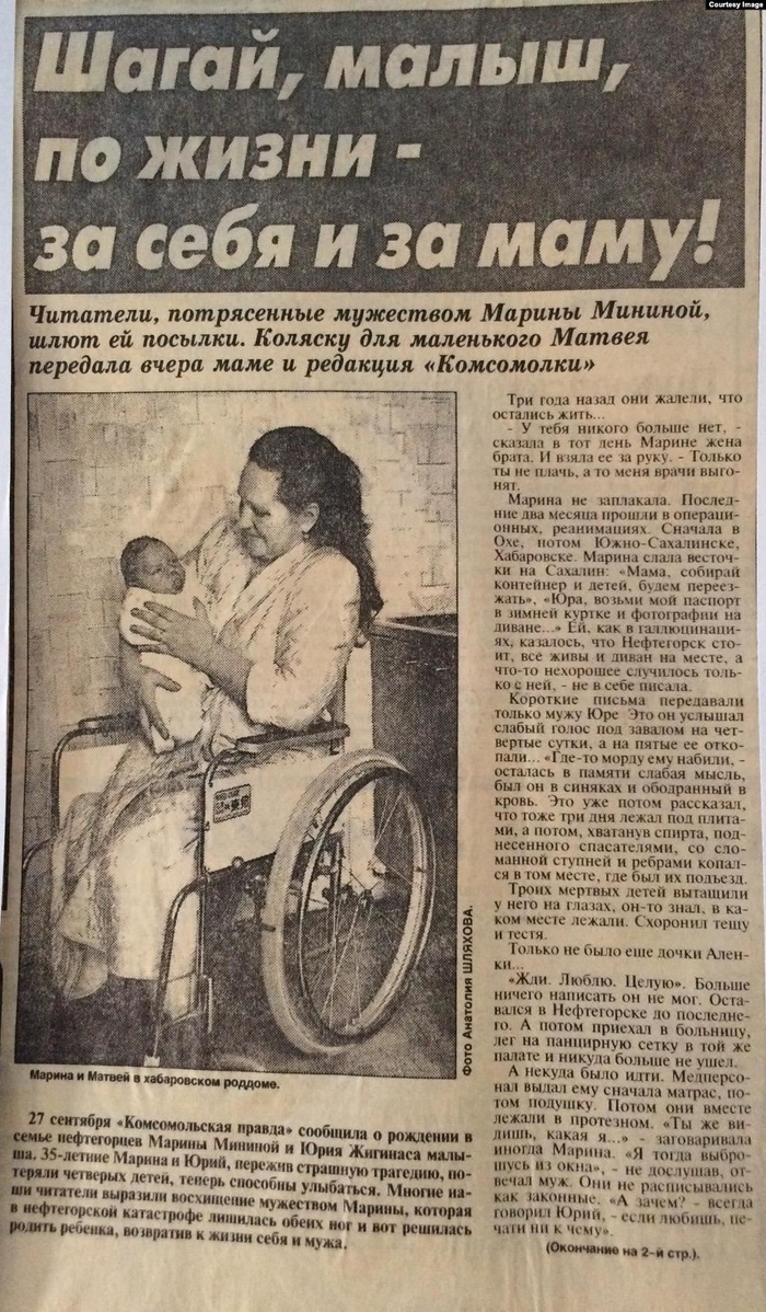 Беременность Марины стала сенсацией. Газета Комсомольская правда подарила ей детскую коляску