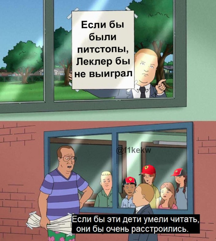 О срачах после гонки