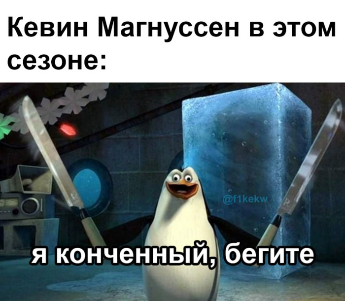О том, как смело Кевин влез между стенкой и Пересом, вызвав разложение болида РБ на атомы и выбив из гонки в том числе своего партнера по команде (и 10 штрафных очках за другие инциденты)