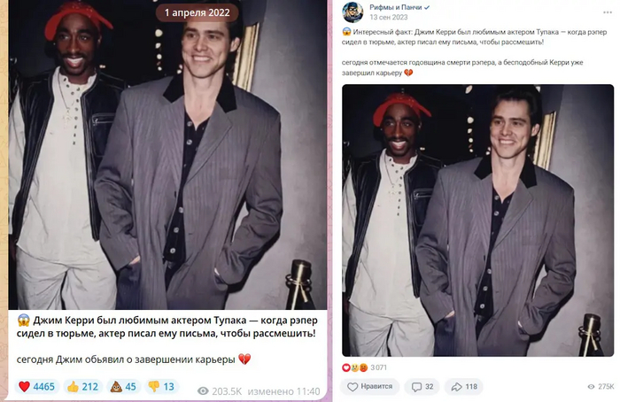 ����: ��������� ������ �� Telegram � � ����� <!--noindex--><a href="https://pikabu.ru/story/pravdivo_li_sovmestnoe_foto_dzhima_kerri_i_tupaka_shakura_11461995?u=http%3A%2F%2Fvk.com&t=vk.com&h=cd9a2a70ff8c3548212fbf85b3637ac228e06cbc" title="http://vk.com" target="_blank" rel="nofollow noopener">vk.com</a><!--/noindex-->