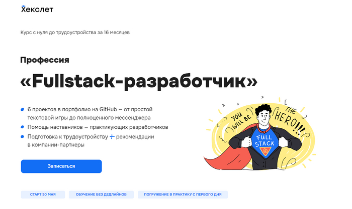   Fullstack-.  1 , , , 