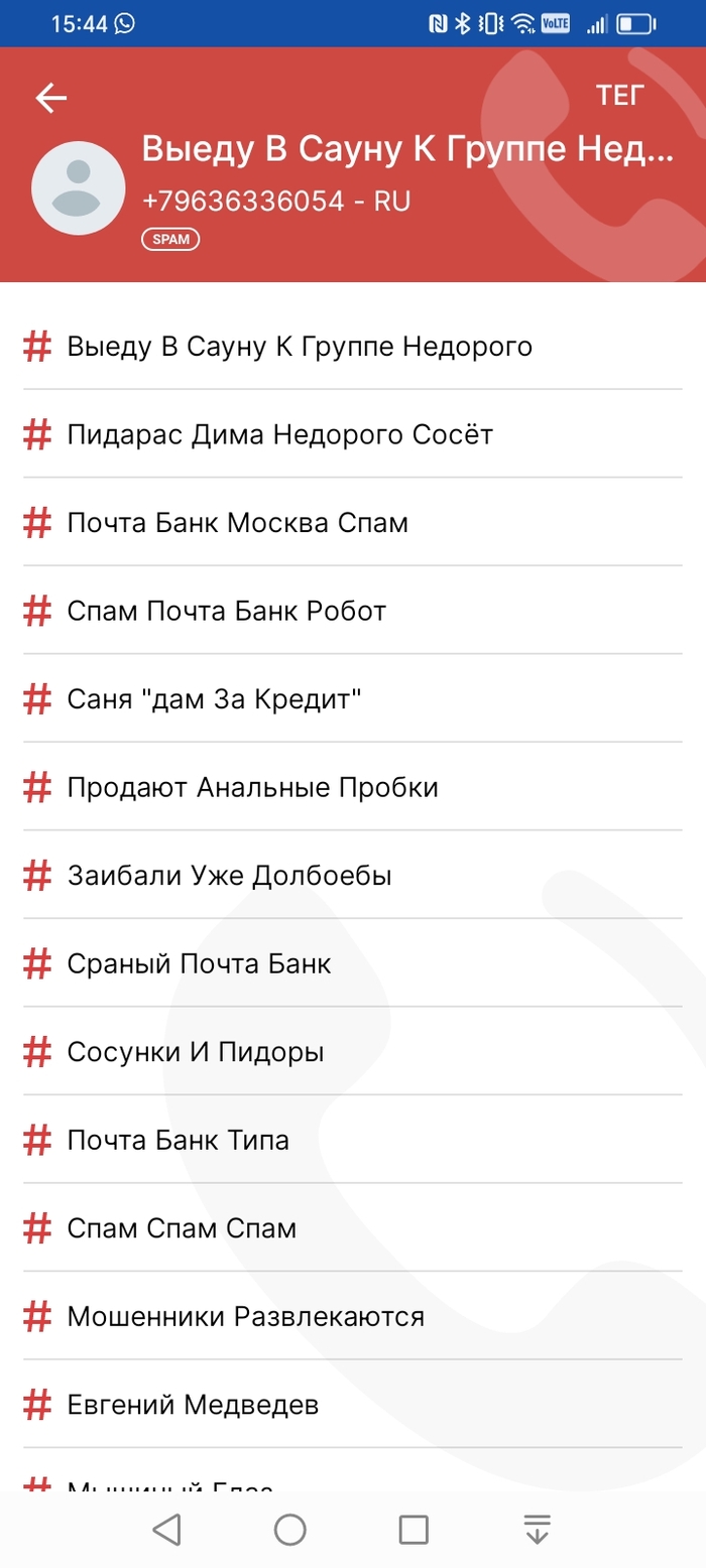        , Getcontact,  , , 