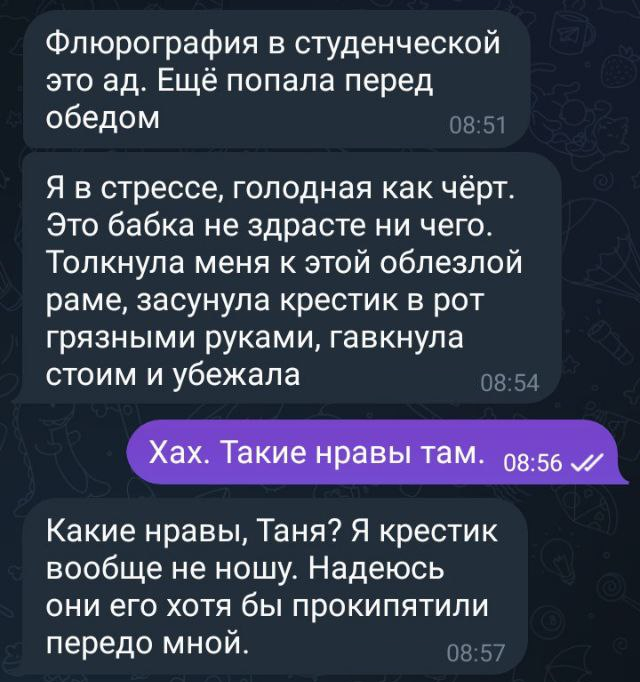 Студенческий ритуал...
