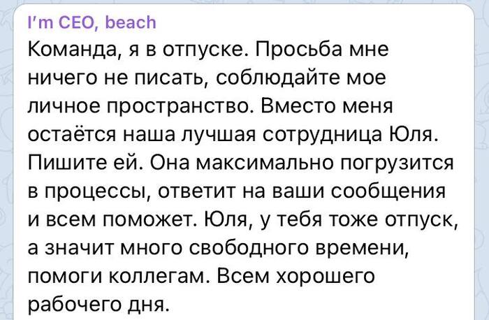    ,   , , I`m CEO beach, Telegram ()
