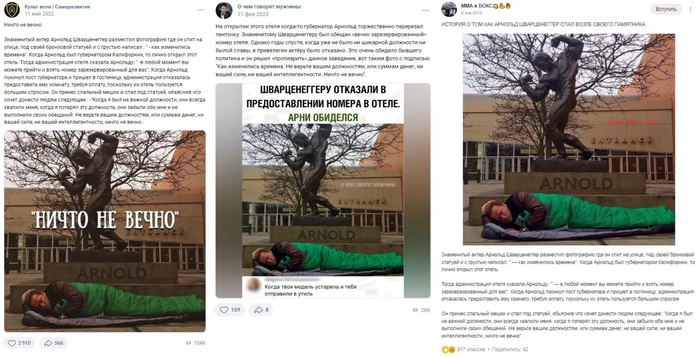 ����: ��������� ������ � ������ <!--noindex--><a href="https://pikabu.ru/story/pravdiva_li_istoriya_ob_arnolde_shvartseneggere_kotoryiy_spal_na_ulitse_pod_svoey_bronzovoy_statuey_11465268?u=http%3A%2F%2Fvk.com&t=vk.com&h=cd9a2a70ff8c3548212fbf85b3637ac228e06cbc" title="http://vk.com" target="_blank" rel="nofollow noopener">vk.com</a><!--/noindex--> � <!--noindex--><a href="https://pikabu.ru/story/pravdiva_li_istoriya_ob_arnolde_shvartseneggere_kotoryiy_spal_na_ulitse_pod_svoey_bronzovoy_statuey_11465268?u=http%3A%2F%2Fok.ru&t=ok.ru&h=ce536f5ff4a082ccd00f1a8e4434912da4d284ac" title="http://ok.ru" target="_blank" rel="nofollow noopener">ok.ru</a><!--/noindex-->