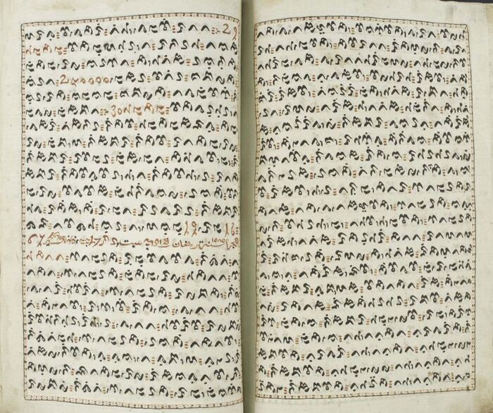 Дневник макасарского принца