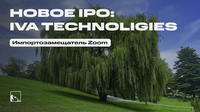  , . IPO IVA Technologies   ,  , , , Ipo, IT, , , , ,  , 