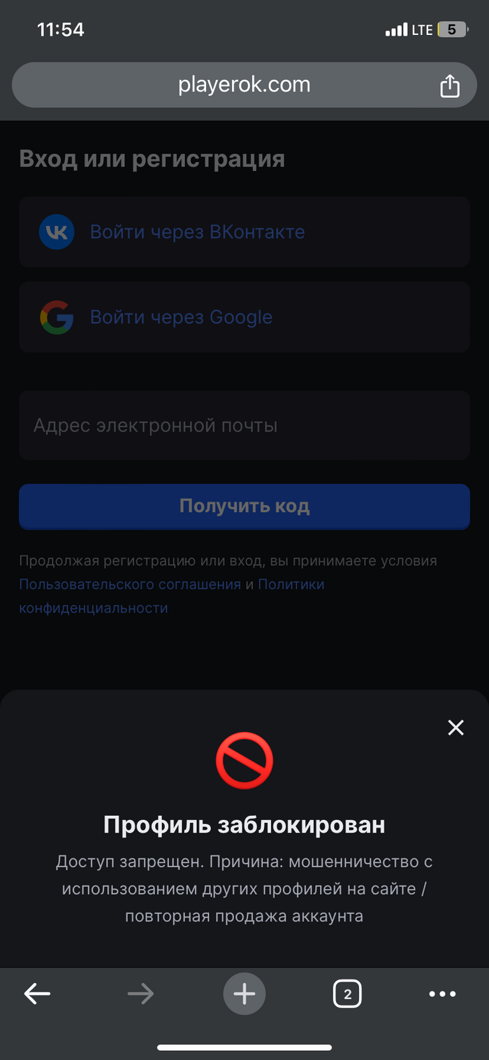 Профиль заблокирован по причине мошенничество/ппа