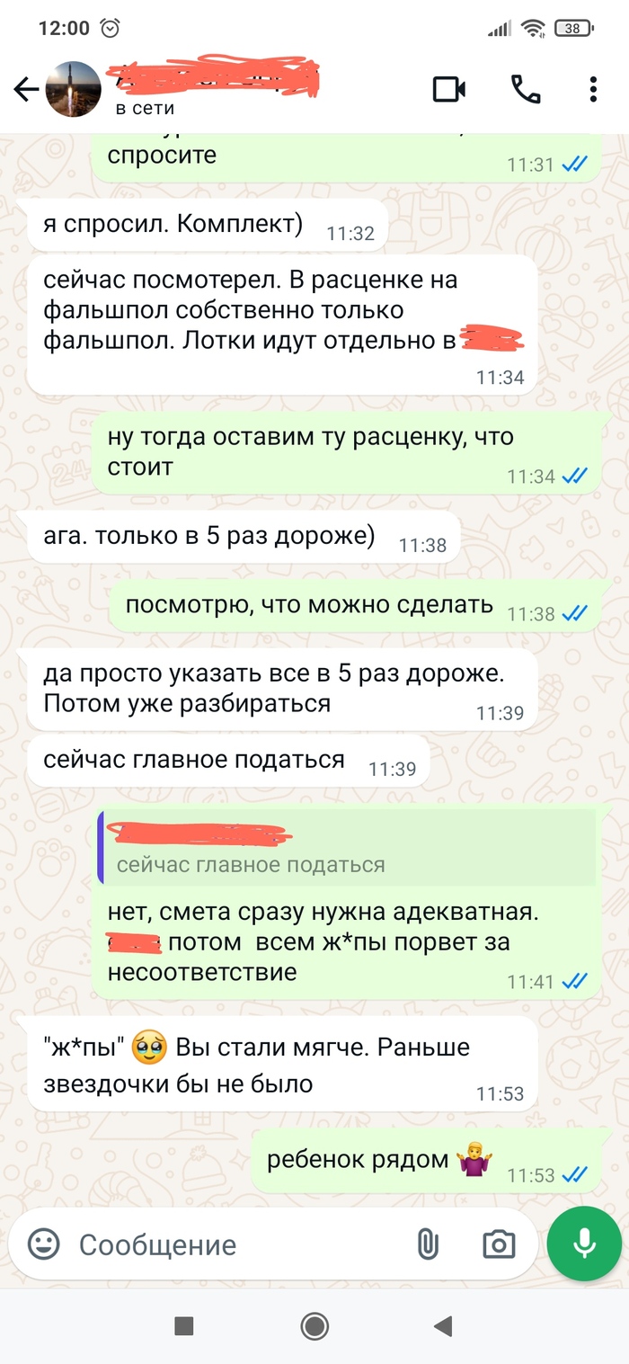 Издержки профессии или работающая молодая мать