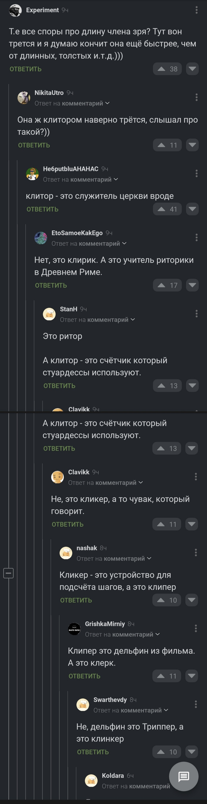 ��������, ��� ��������� ��� ���������