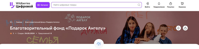cкриншот с сайта Wildberries