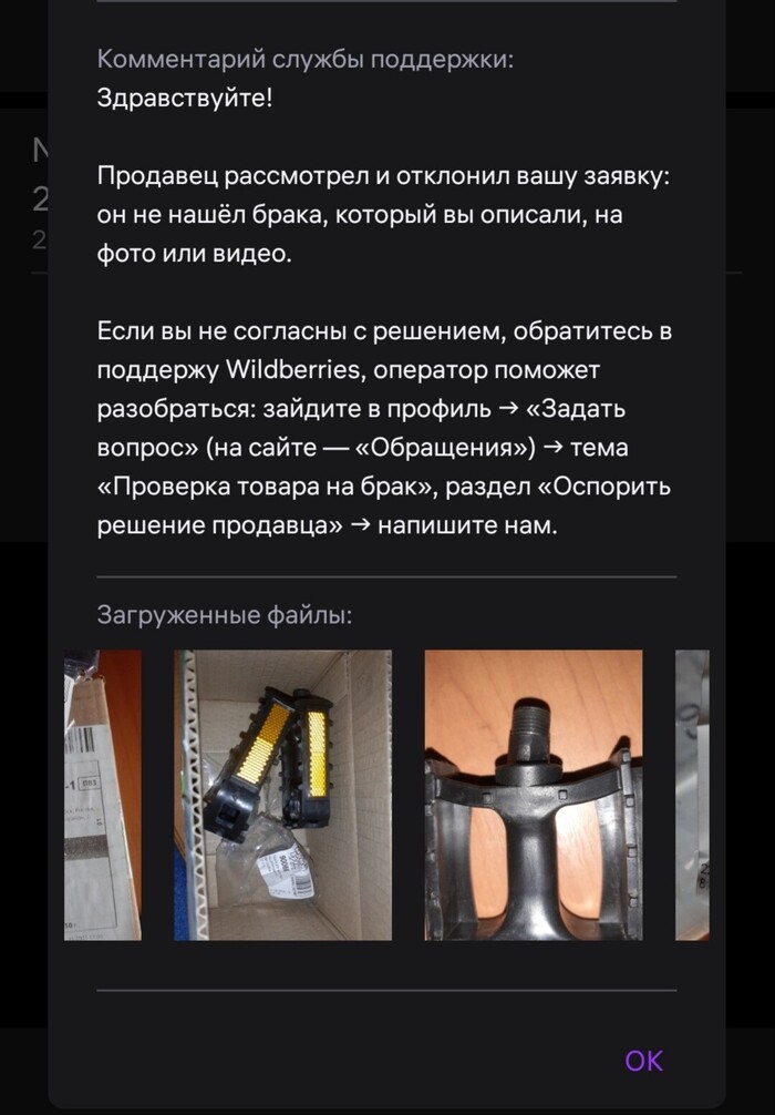 �������� �� Wildberries ����� ������, �� ������� ������