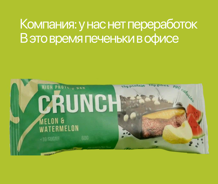     IT, IT , ,   , , , Crunch, 
